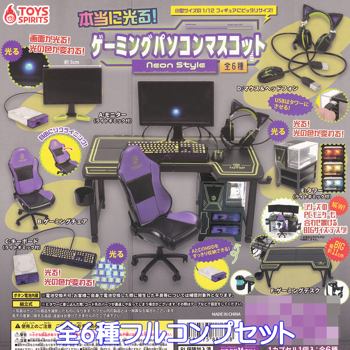 ディズニープリンセスのベビーグッズも大集合 本当に光る！ ゲーミングパソコンマスコット Neon Style トイズ おもちゃ雑貨・手品