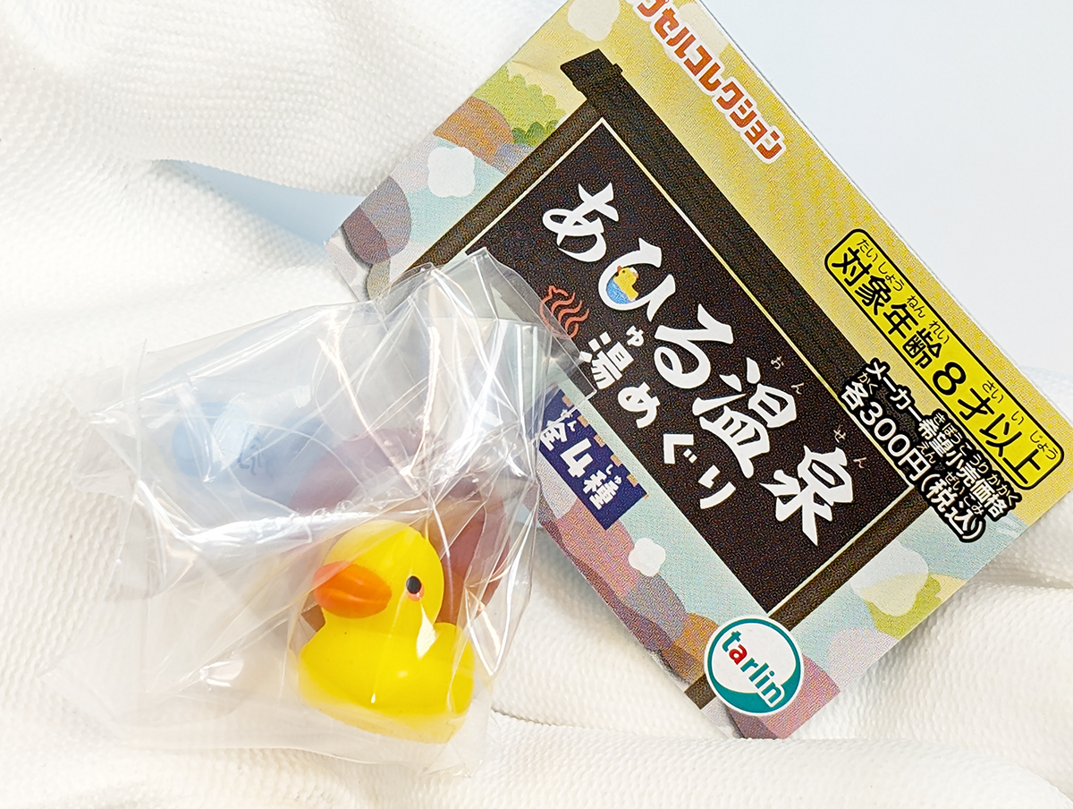温泉♡ヒヨコ&アヒル しゃくりあげ