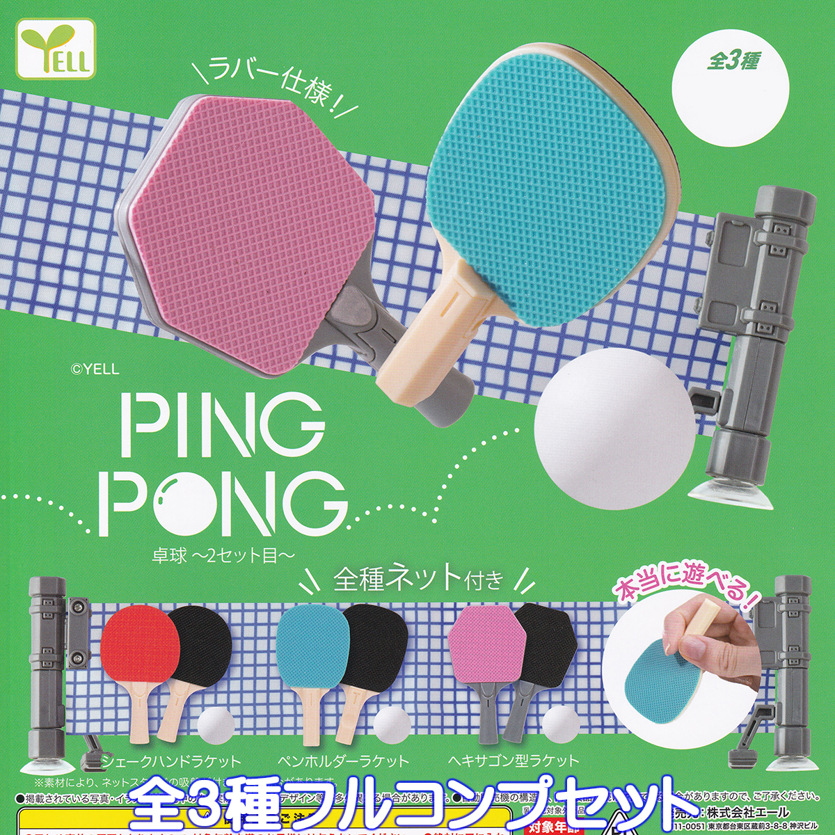 GMMTV PerthSanta ガチャガチャ2点セット アウトレット ストアゲーム・おもちゃ・グッズ - GMMTV
