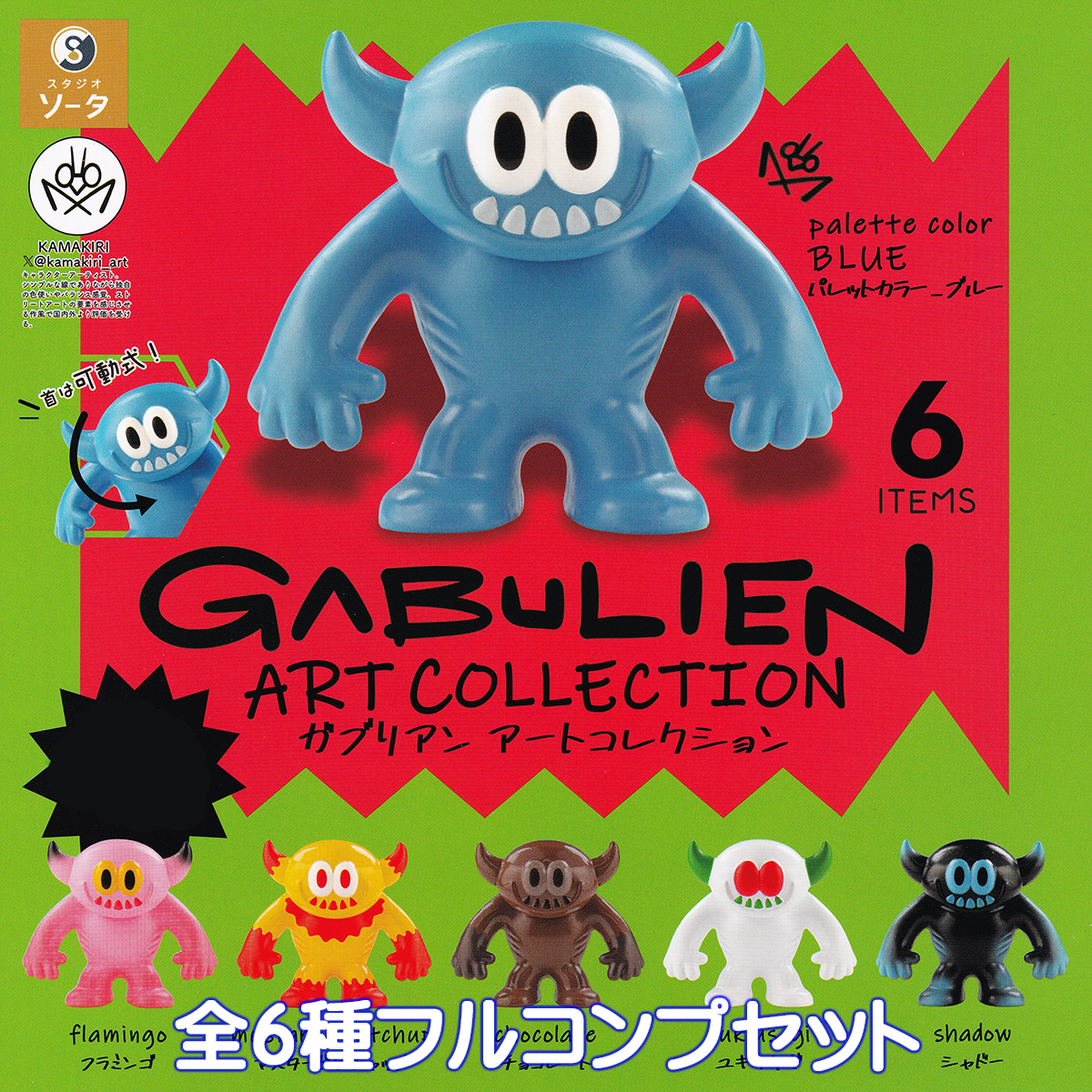 gabulienactop03.jpg