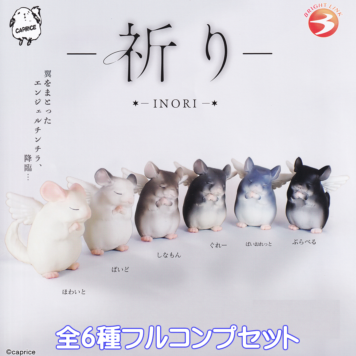 ♯Jym11OTチビトラハッピーアソート2フルコンプ全6種 ♯Jym11OTチビトラハッピーアソート2フルコンプ全6種 ♯Jym11OT