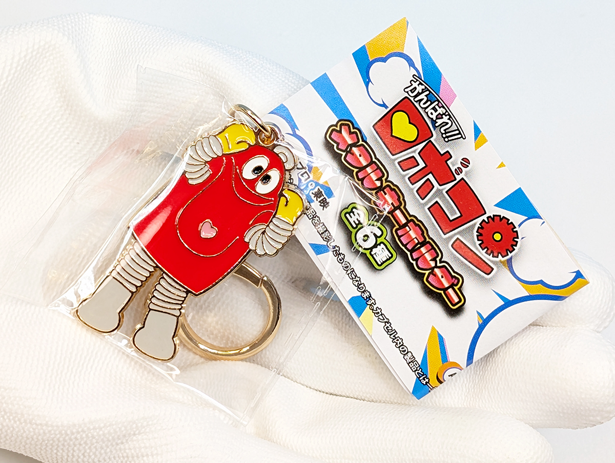 がんばれ！！ロボコンメタルキーホルダー トイズスピリッツ 【全6種