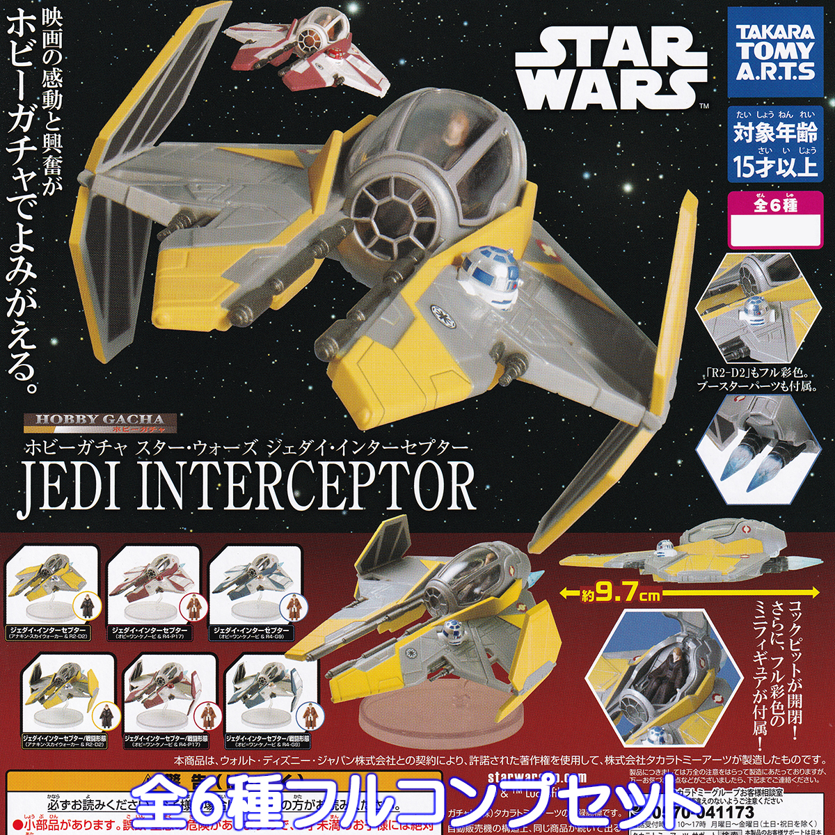 hgstarwarsjitop03.jpg