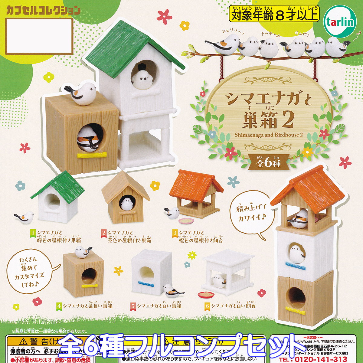 シマハイエナ　天然石セット チタナイト スフェーン 純粋 永久不変 グリーン 癒し