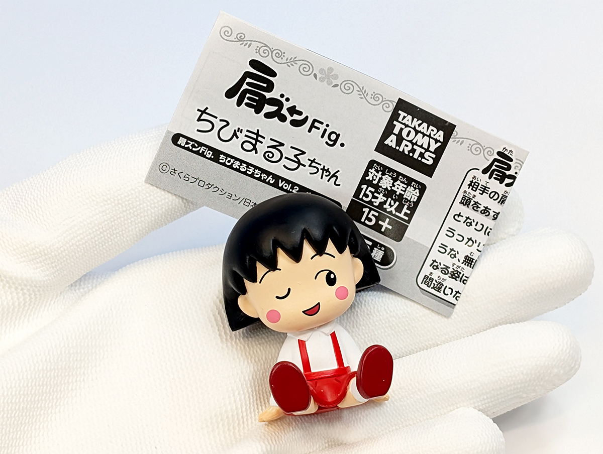 肩ズンFig. ちびまる子ちゃん Vol.2 さくら家 タカラトミー