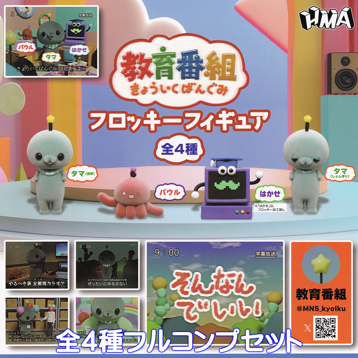 レア　ウルトラマン　人形　貯金箱　フロッキー加工　フィギュア　おまとめ　14体 レア ウルトラマン 人形 貯金箱 フロッキー加工 フィギュア お