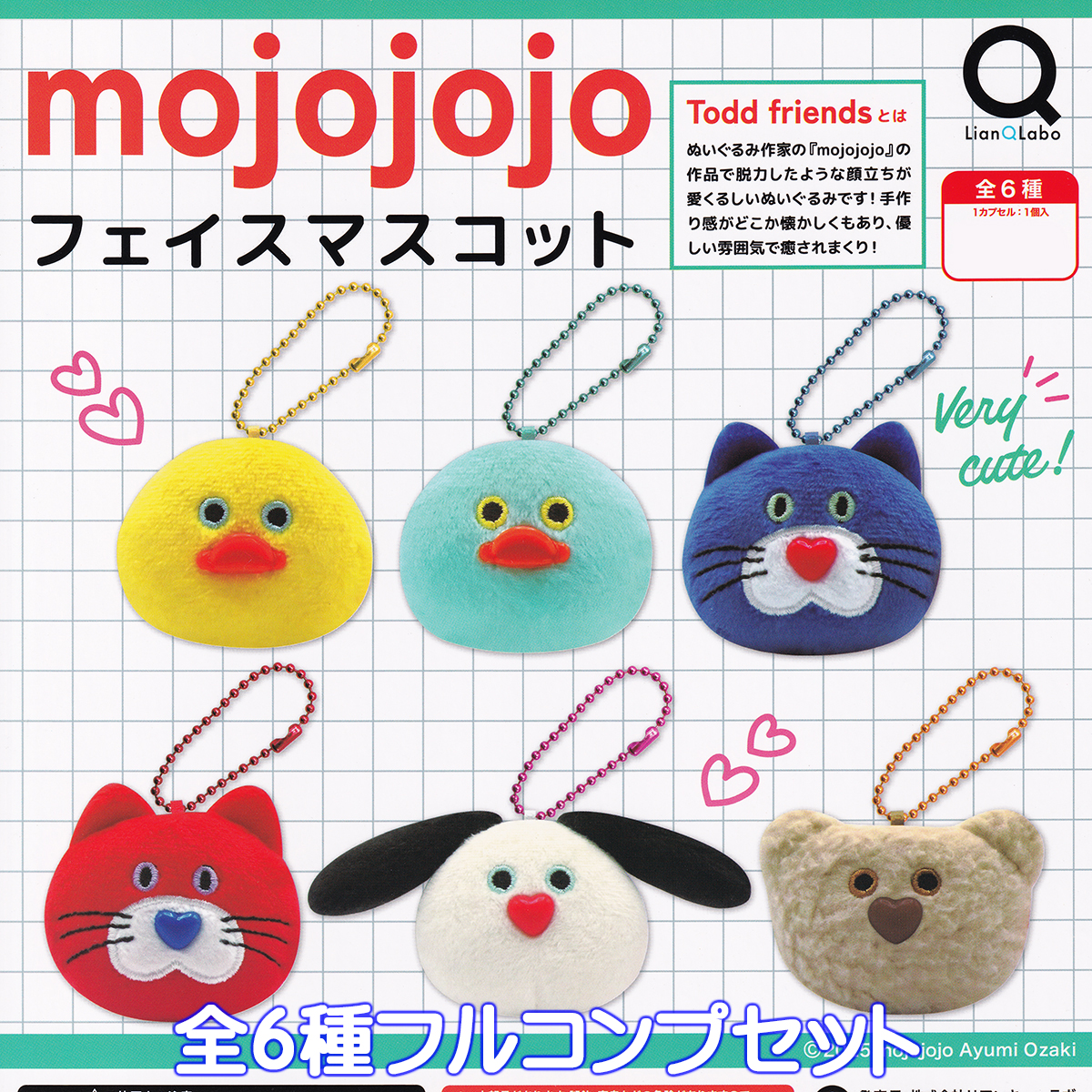 mojojojo フェイスマスコット リアンキューラボ 【全6種