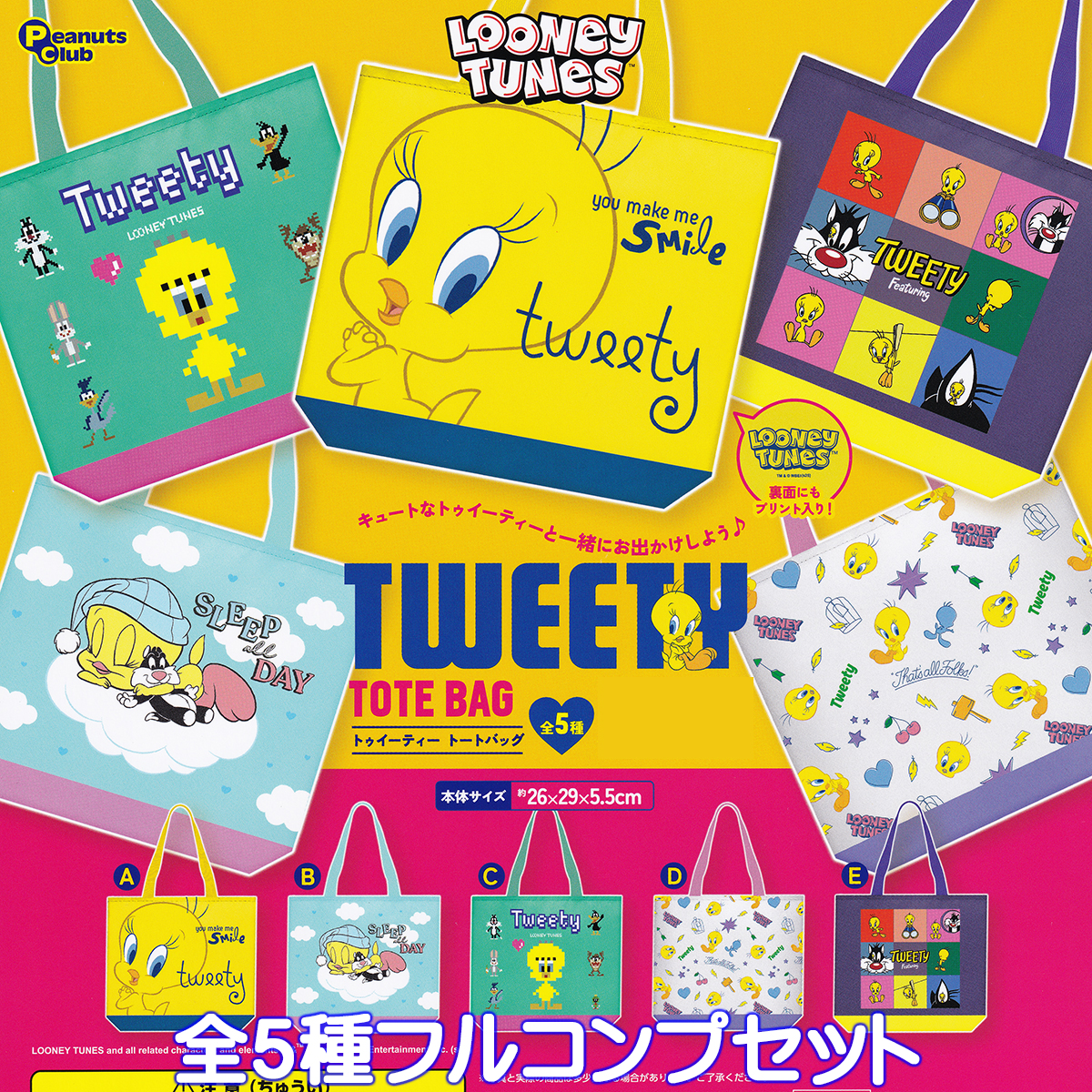 バッグスバニー 85周年 ボブルヘッド トゥイーティー バッグス・バニー