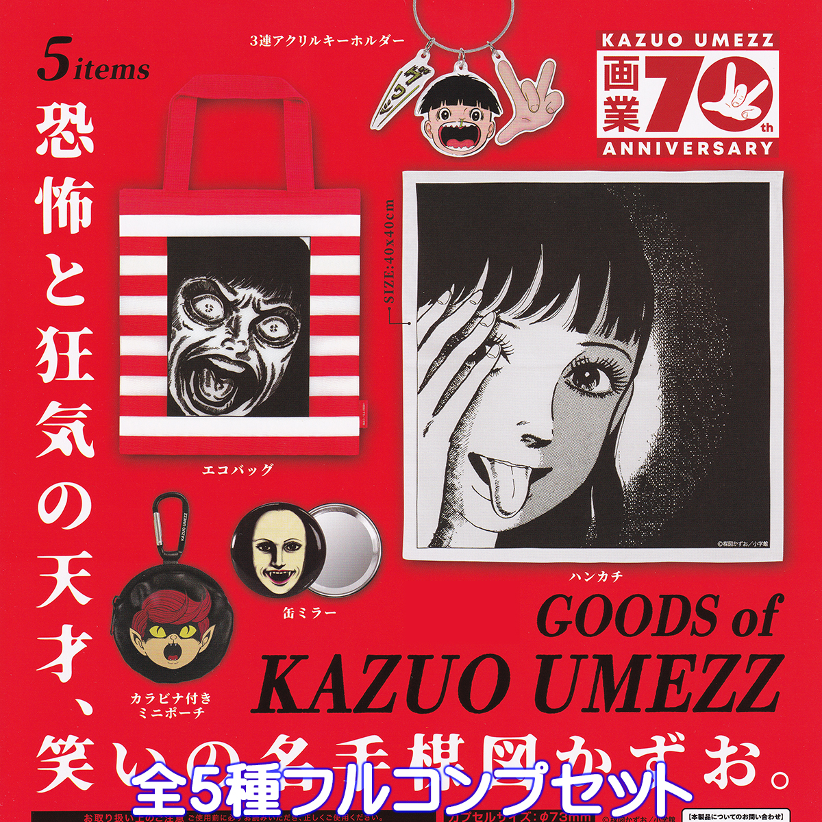 楳図かずお先生　フィギュア　通常版 & 限定版　２体セット 楳図かずお先生 フィギュア 通常版 & 限定版 2体セット - メルカリ