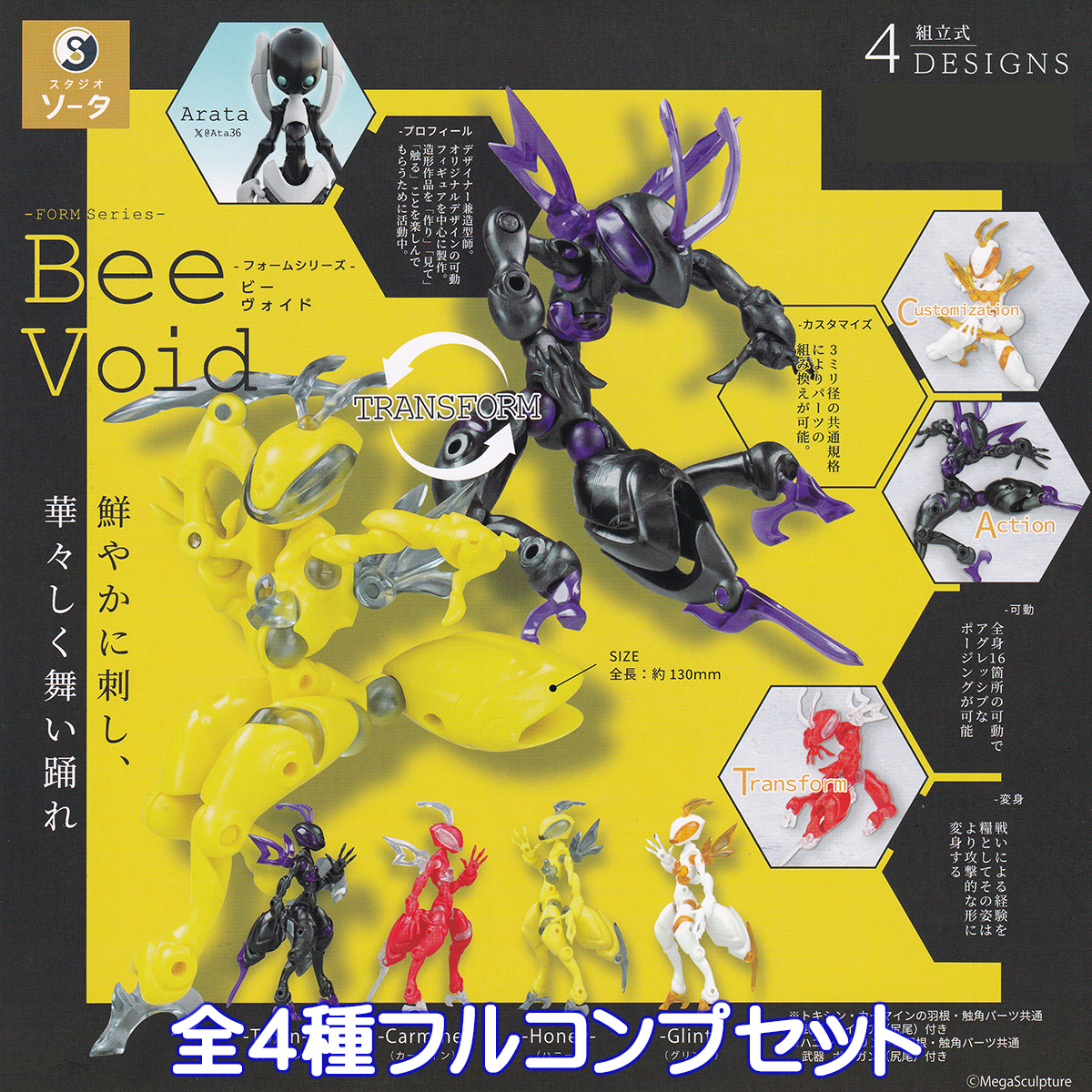 5作品バラエティーフィギュアまとめ売り(9体セット) AZONE INTERNATIONAL::えっくす☆きゅーと::商品詳細