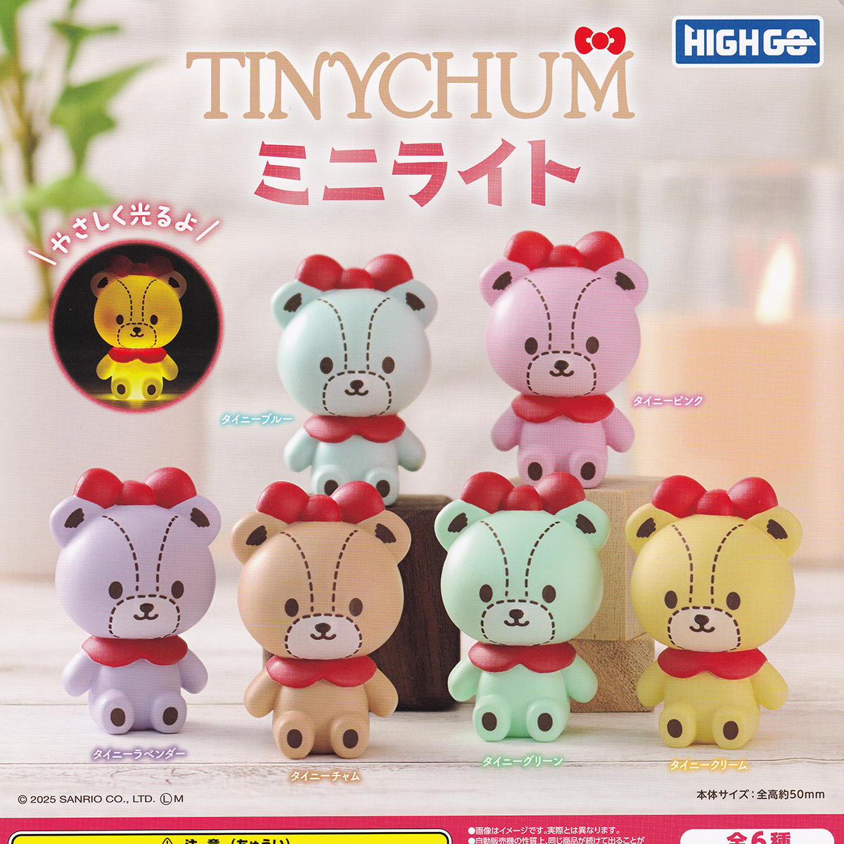 ハローキティ＆ディアダニエルレトロタイプブルームライト ハローキティ＆ディアダニエルレトロタイプブルームライト ハロー