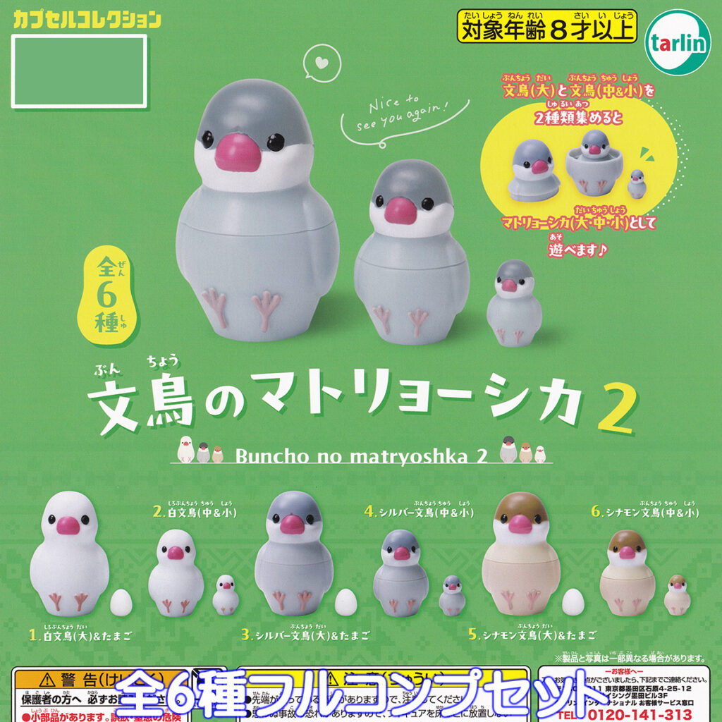 文鳥のマトリョーシカ2