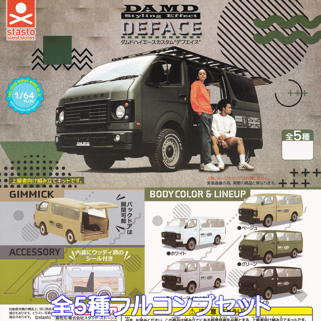 1/64PLUSダムドハイエースカスタムデフエイス