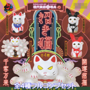 現代美術二等兵の招き猫