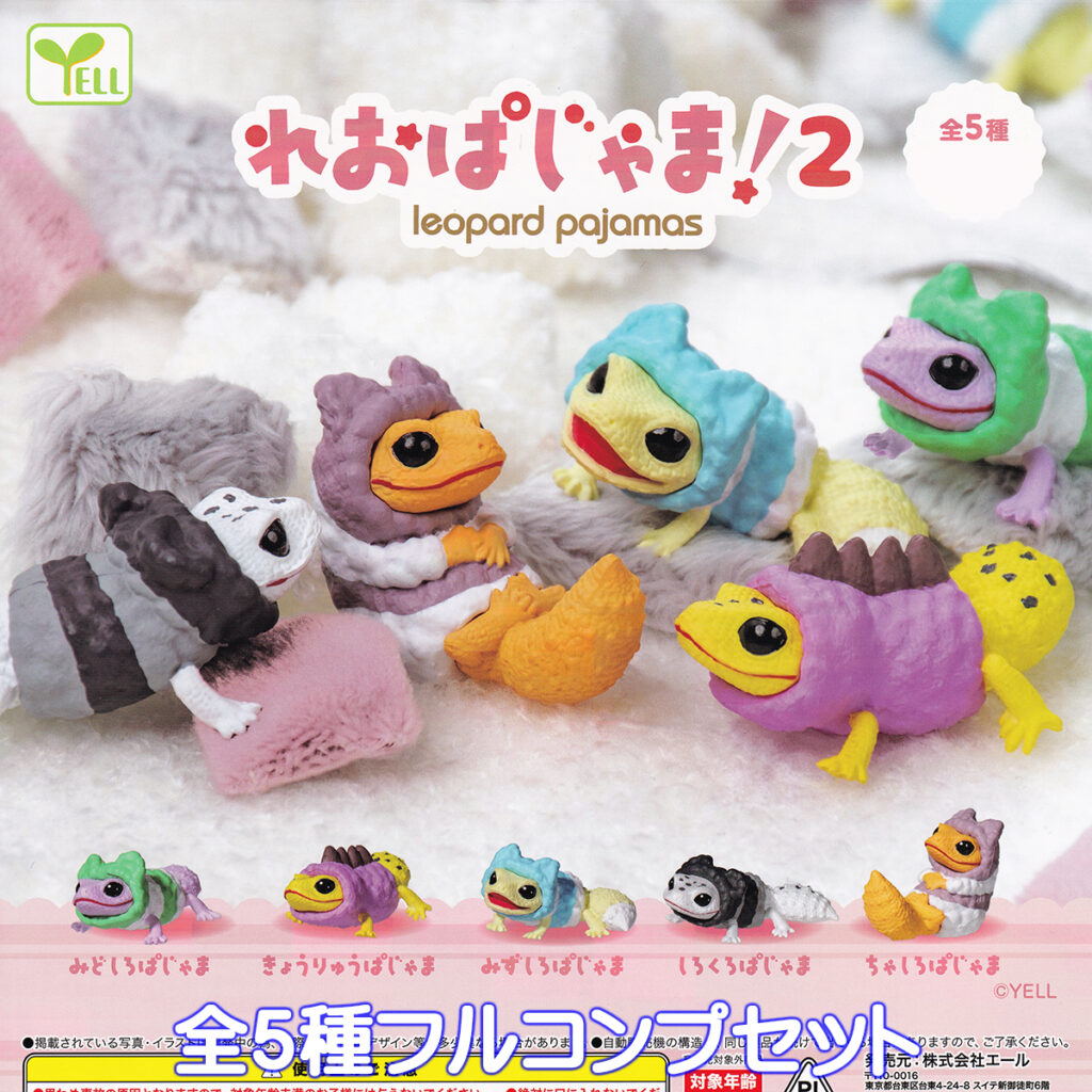 れおぱじゃま！2