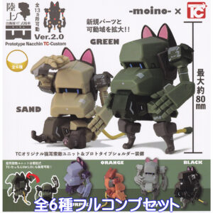 陸上自衛隊07式戦車なっちんVer.2.0