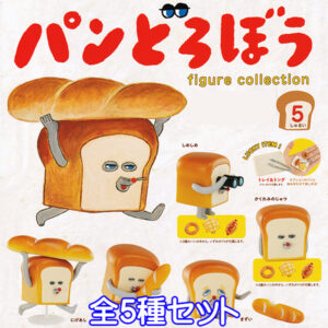 パンどろぼうフィギュアコレクション