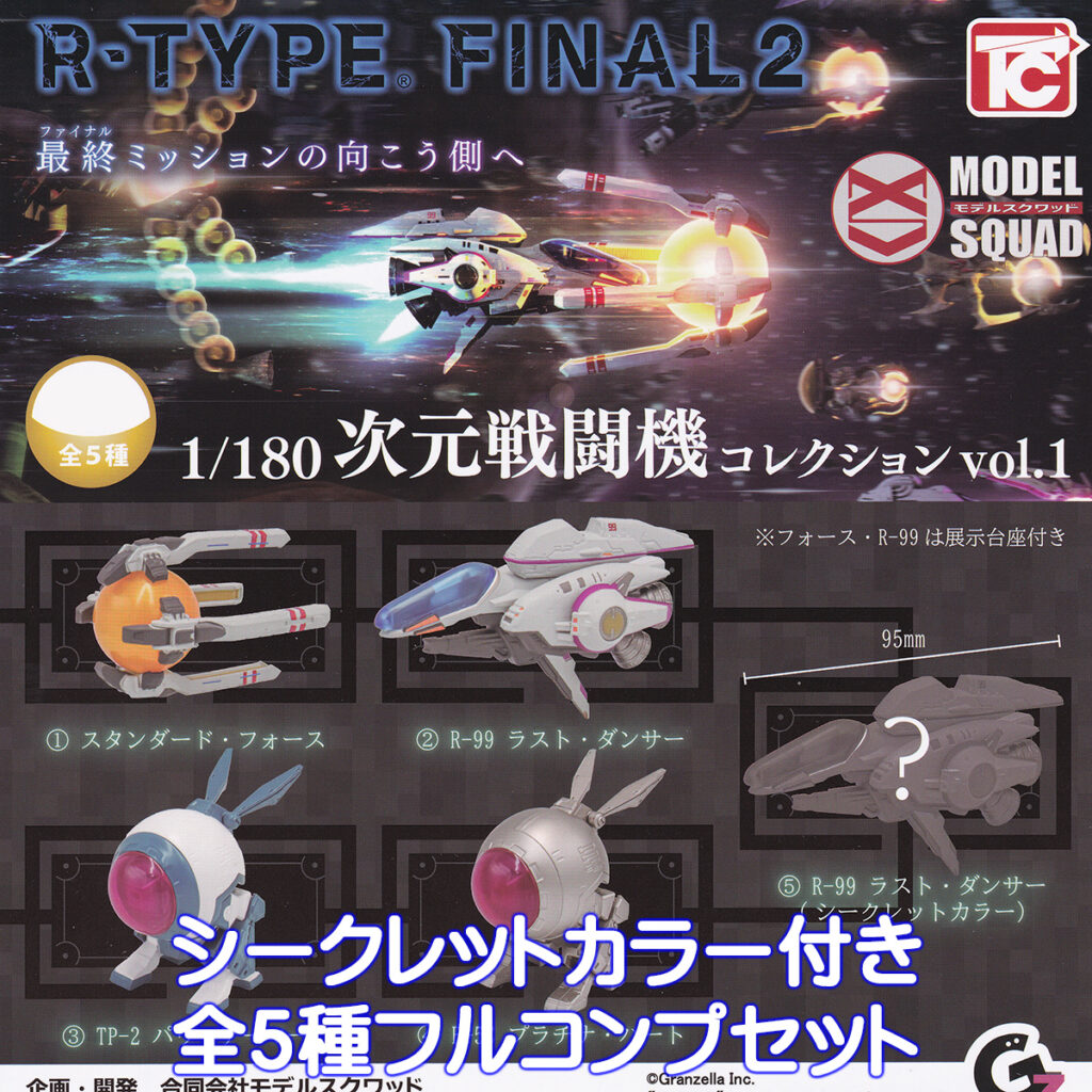 RTYPEFINAL2