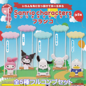 サンリオキャラクターズブランコ