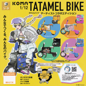 1/12ICOMATATAMELBIKEアーティストコラボエディション