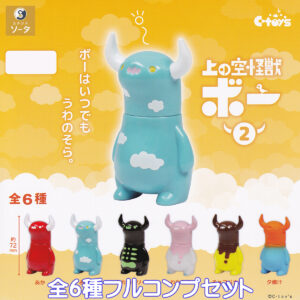 上の空怪獣ボー2