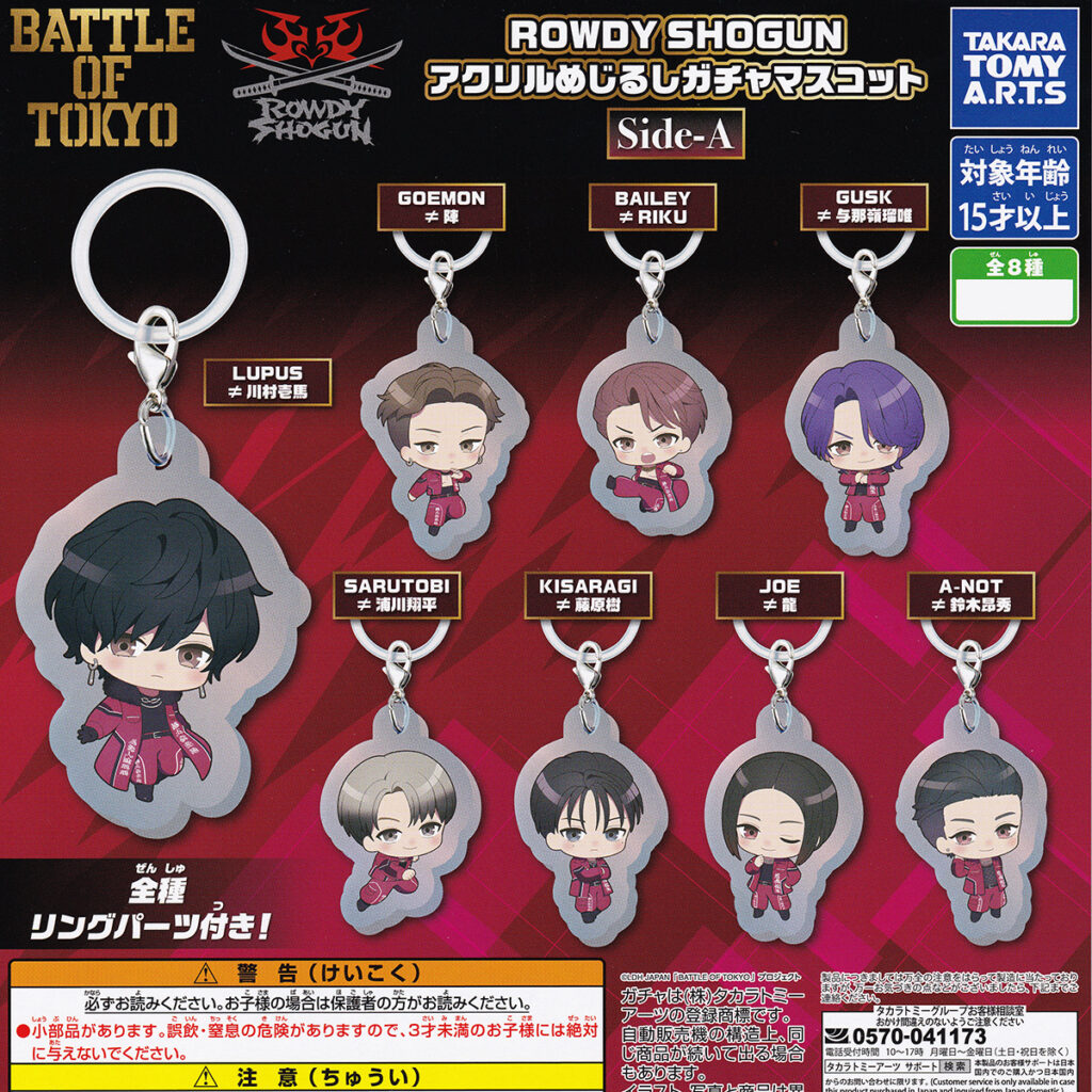 BATTLEOFTOKYOROWDYSHOGUNアクリルめじるしガチャマスコットSide-A