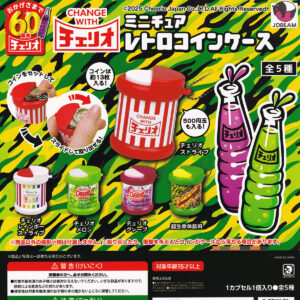 チェリオミニチュアレトロコインケース