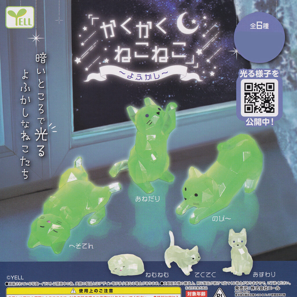 かくかくねこねこよふかし