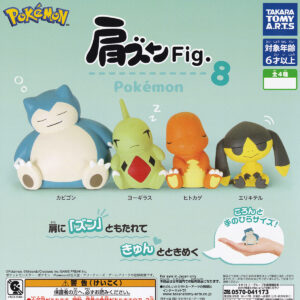 肩ズンFig.ポケモン8