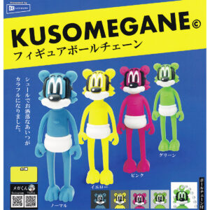 KUSOMEGANEフィギュアボールチェーン