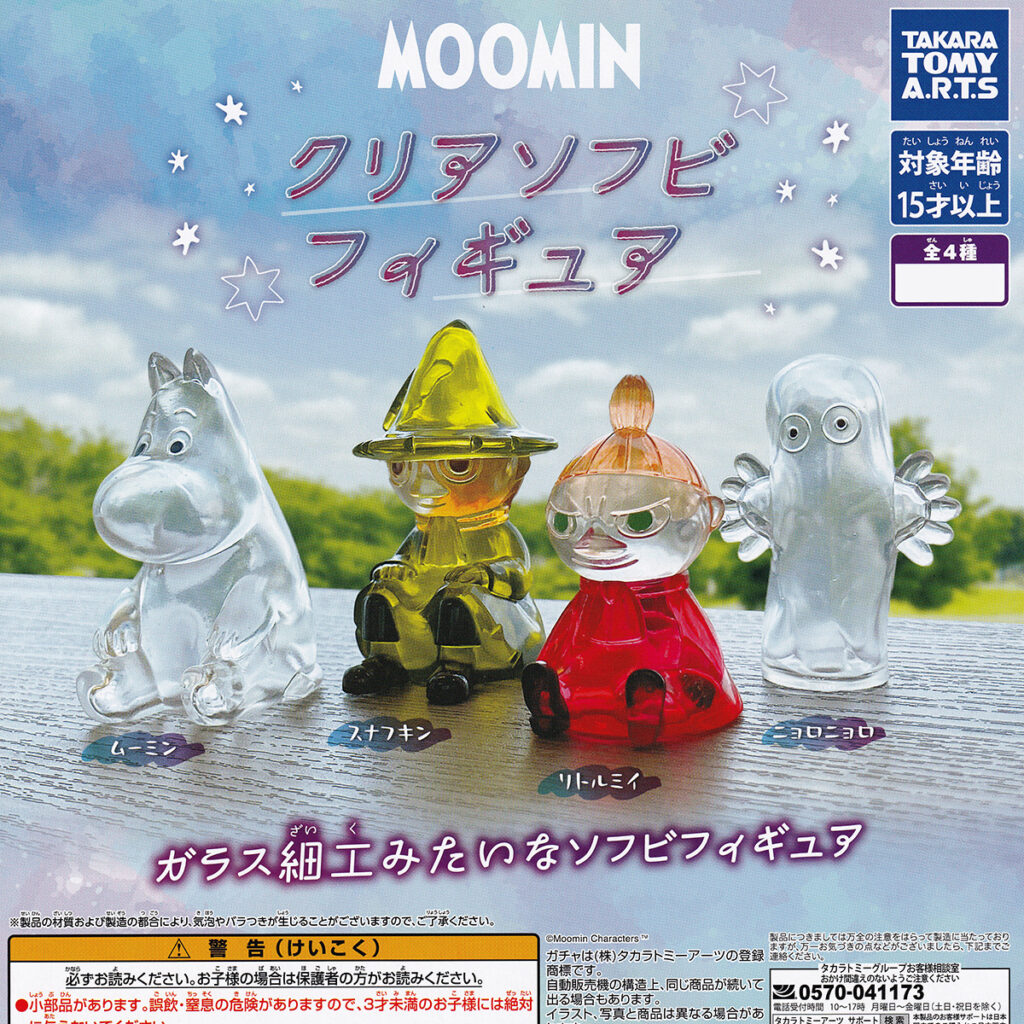 MOOMINクリアソフビフィギュア