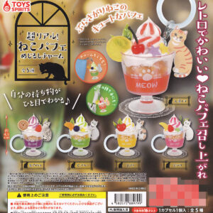 超リアル！ねこパフェめじるしチャーム