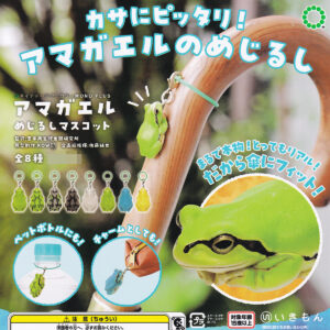 ネイチャーテクニカラーMONOPLUSアマガエルめじるしマスコット