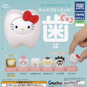 サンリオキャラクターズみんなでなっちゃお！歯
