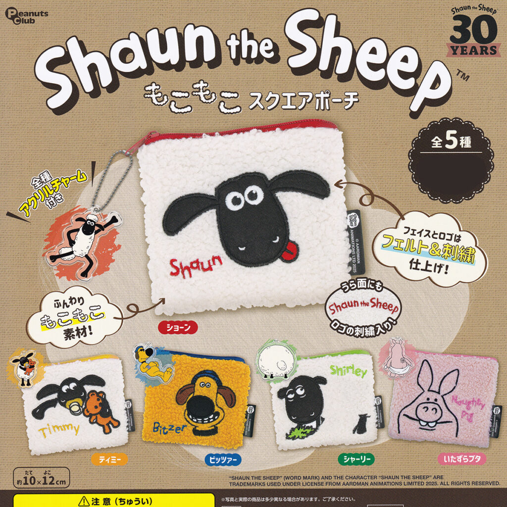 ShauntheSheepもこもこスクエアポーチ