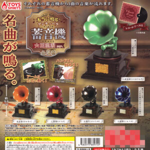 本当に鳴る！アンティーク蓄音機マスコット大正浪漫ver.