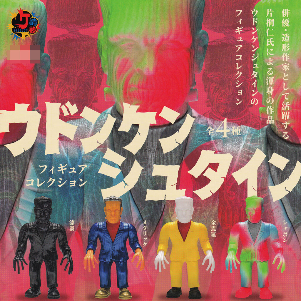 ウドンケンシュタインフィギュアコレクション