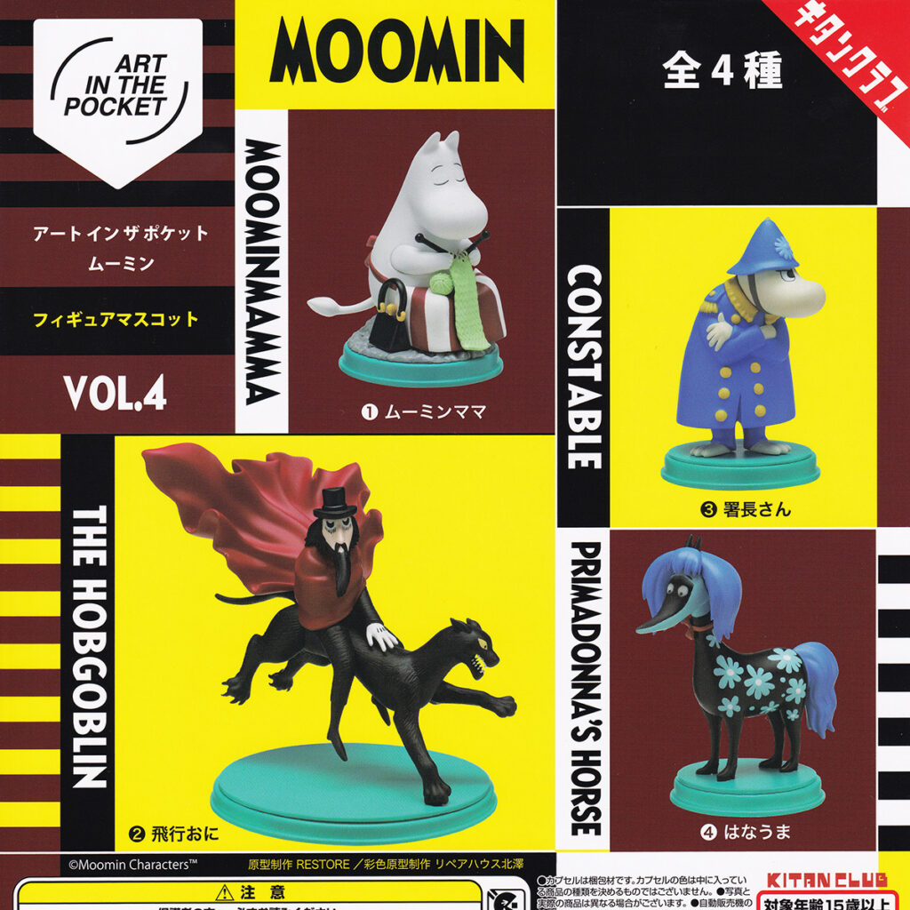 MOOMINアートインザポケットムーミンフィギュアマスコットVOL.4