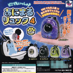 どこでもいっしょ♪あにまるリュック4