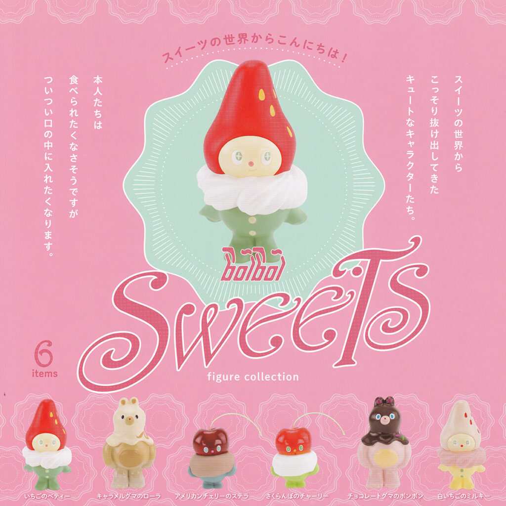 boiboiスイーツフィギュアコレクション