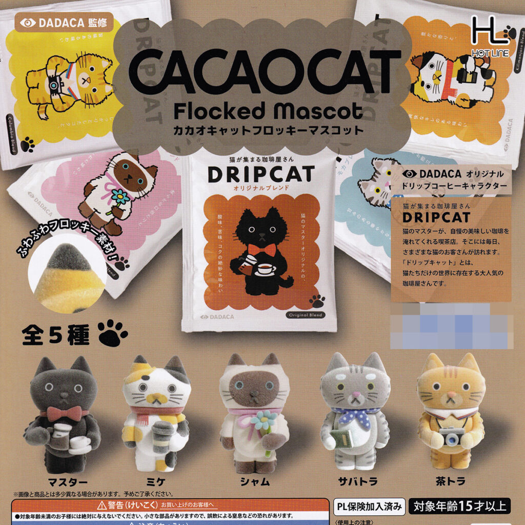 カカオキャットフロッキーマスコット