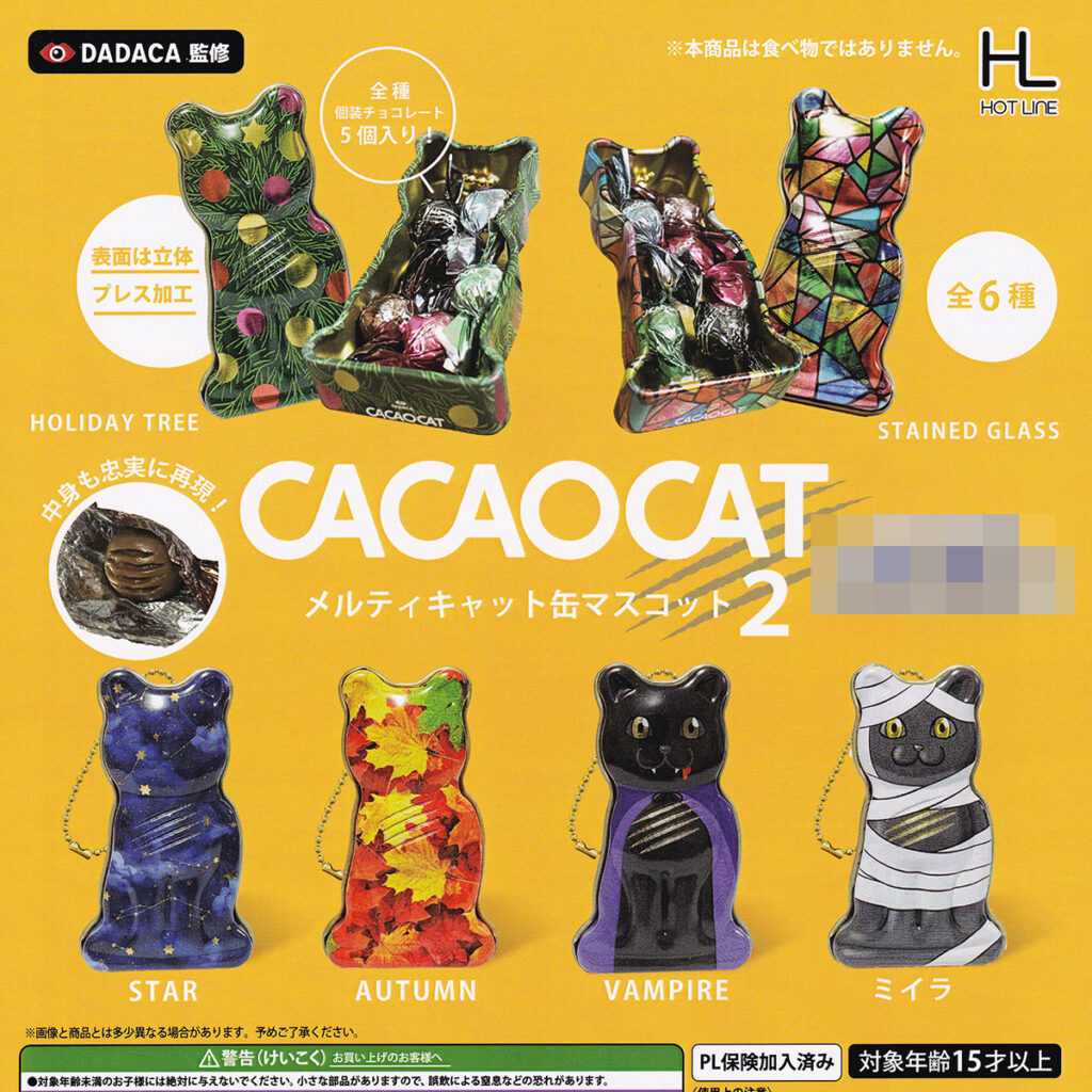 CACAOCATメルティキャット缶マスコット2