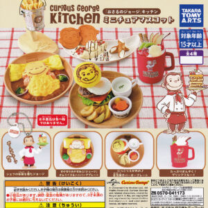 CuriousGeorgeKitchenミニチュアマスコット
