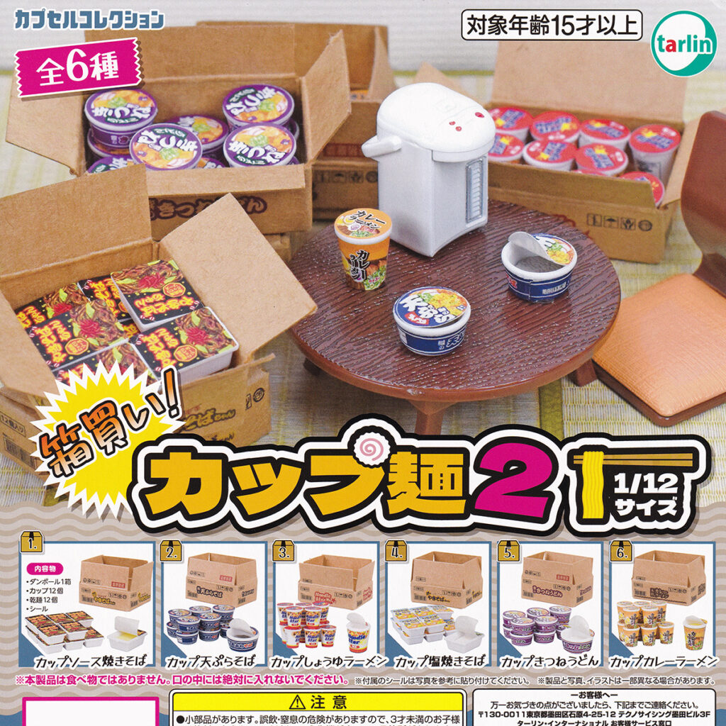 箱買い!カップ麺2