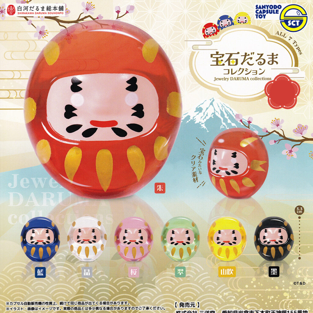 宝石だるまコレクション