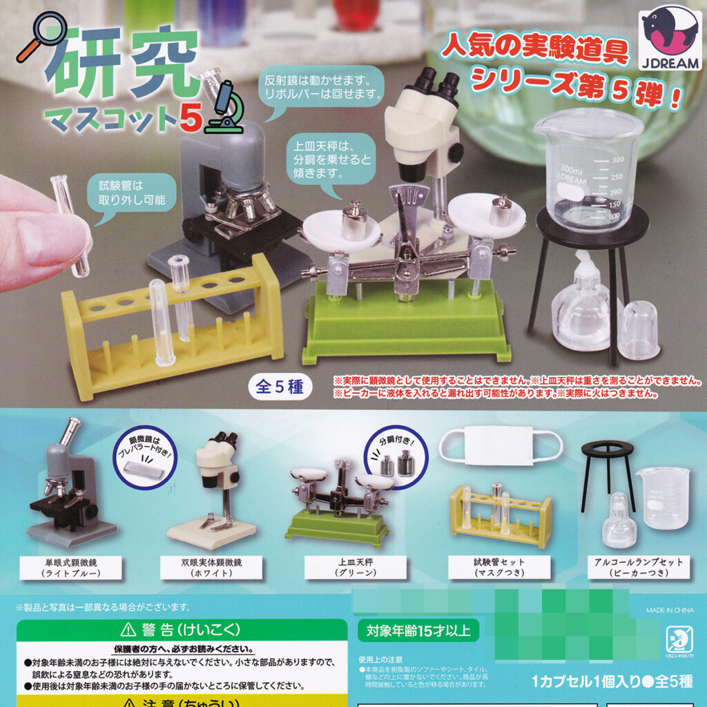 研究マスコット5