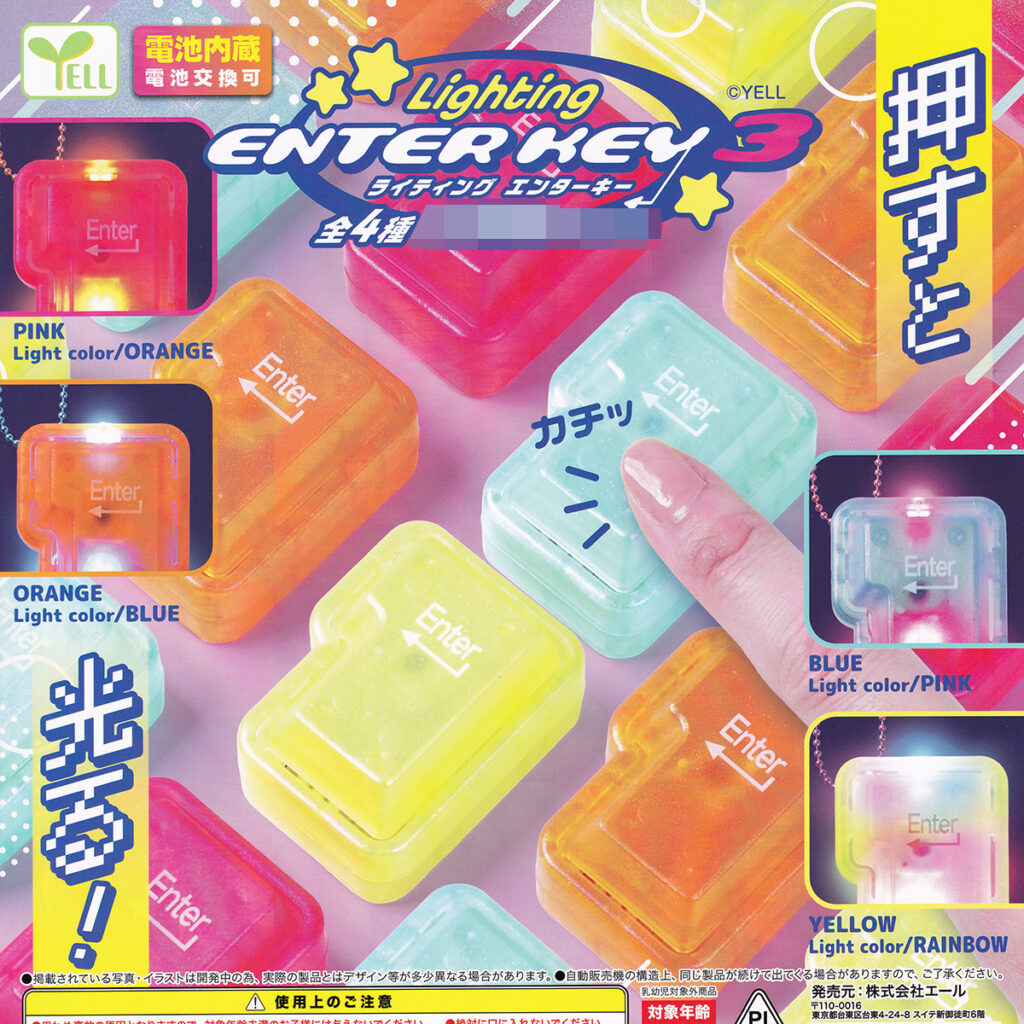 ライティングエンターキー3