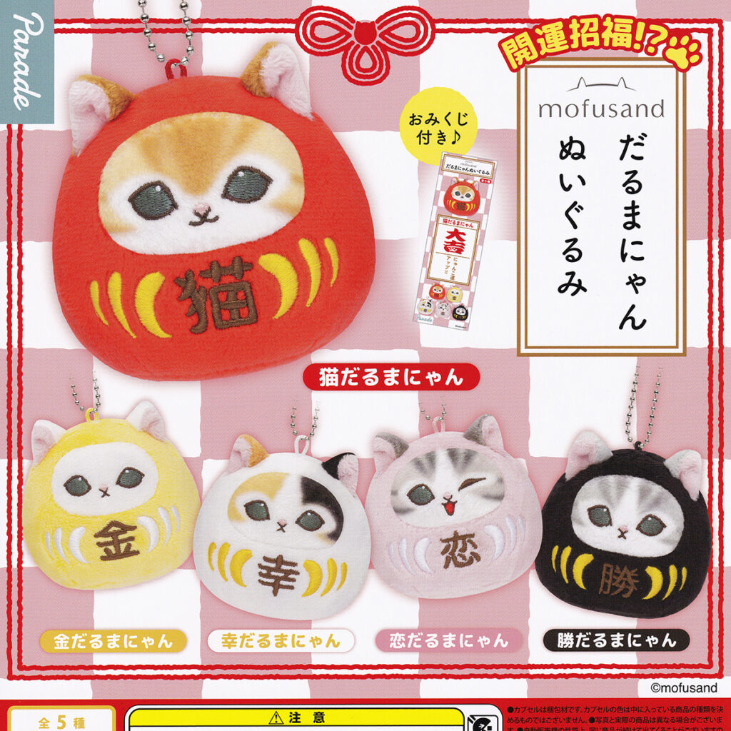 mofusandだるまにゃんぬいぐるみ