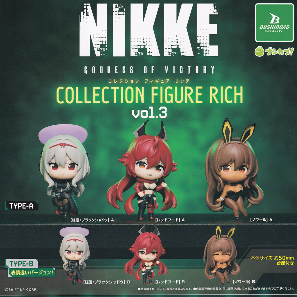 勝利の女神：NIKKEコレクションフィギュアリッチvol.3
