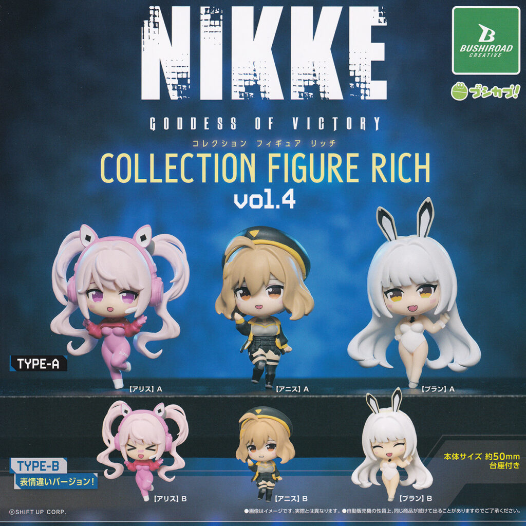 勝利の女神：NIKKEコレクションフィギュアリッチvol.4